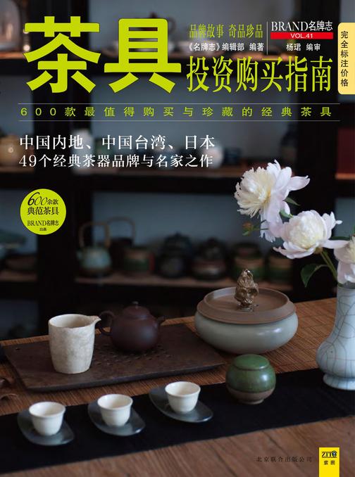 茶具投资购买指南
