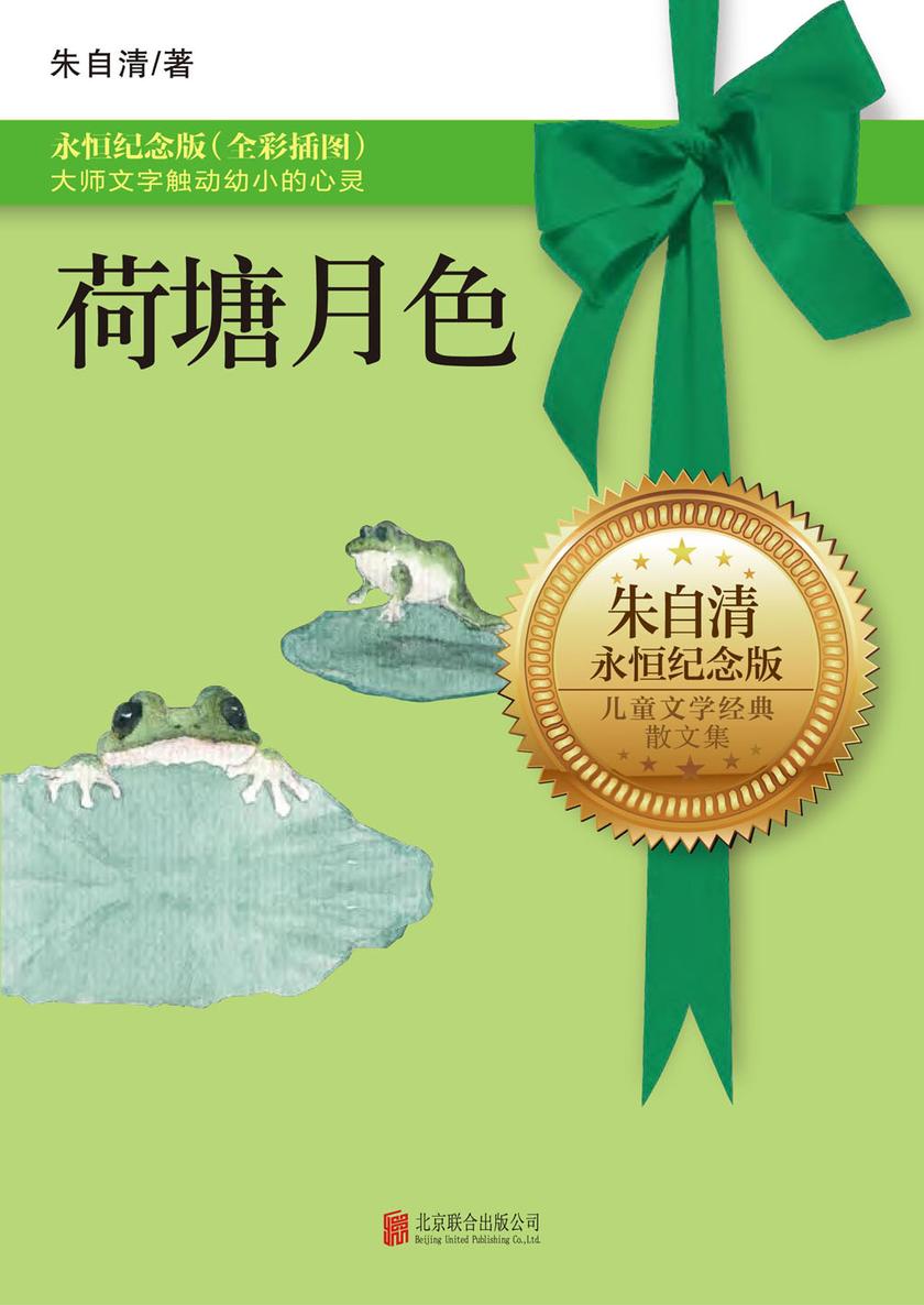荷塘月色