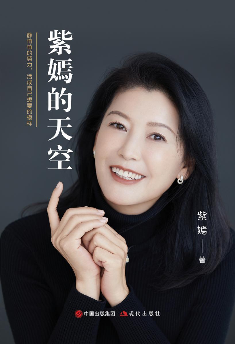 紫嫣的天空