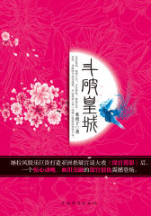 斗破皇城