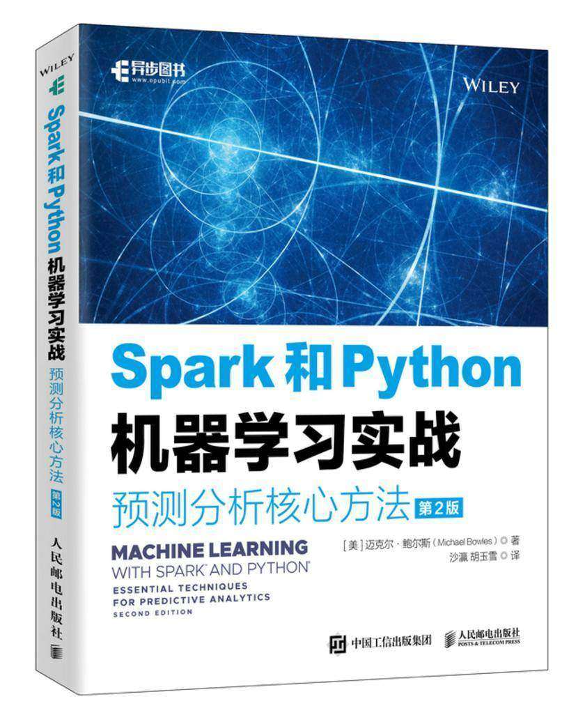 Spark和Python机器学习实战:预测分析核心方法(第2版)
