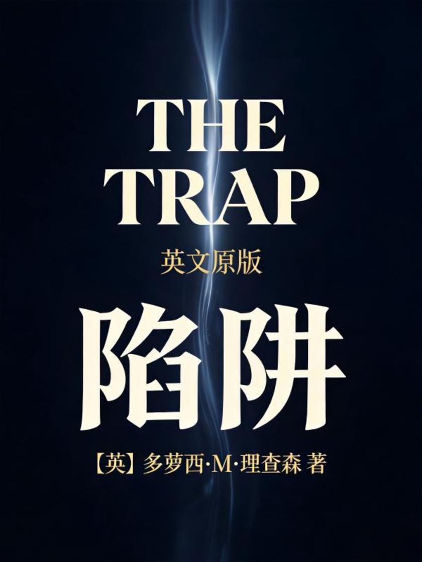The Trap 陷阱(英文版)