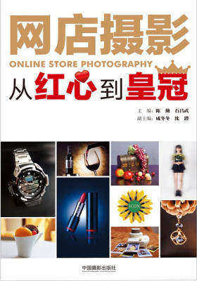 网店摄影
