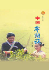 中国布朗族