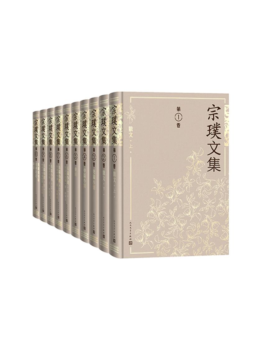 宗璞文集:全十卷