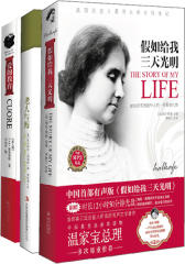 每个人一生的经典（全三册）(试读本)