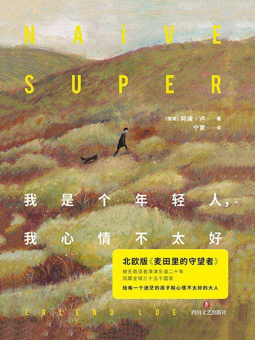 我是个年轻人，我心情不太好：20周年修订版?