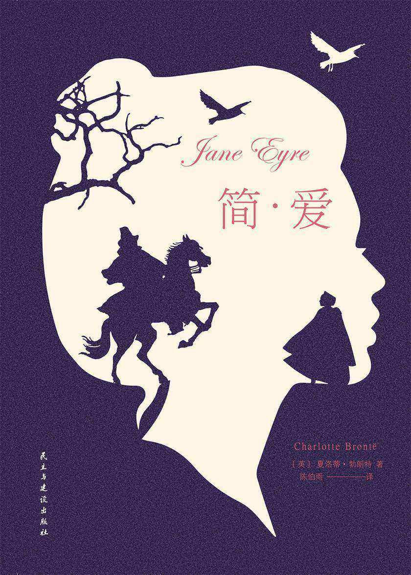 简·爱