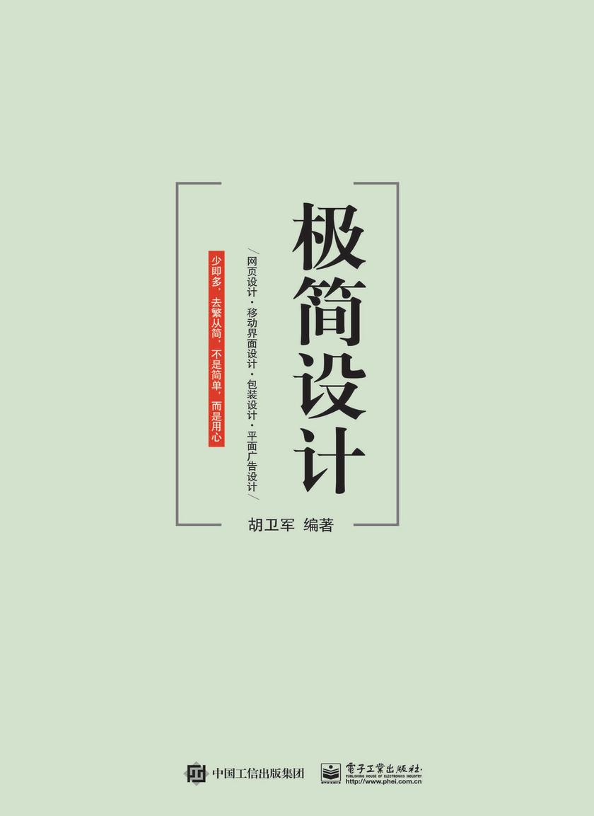 极简设计(全彩)