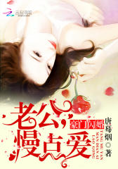 婚天暗地：宝贝，别躲了！