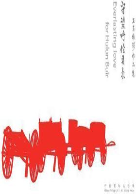 守望呼伦贝尔