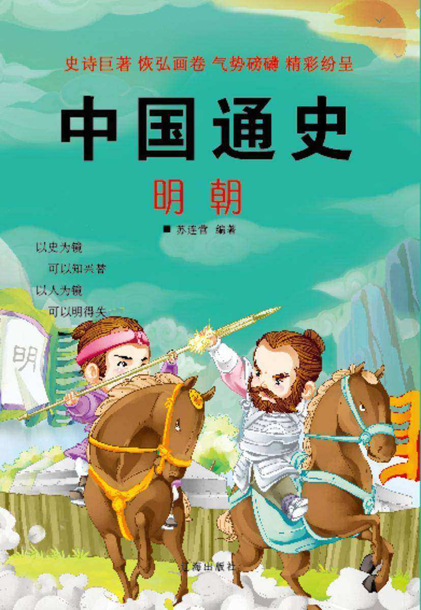 明朝