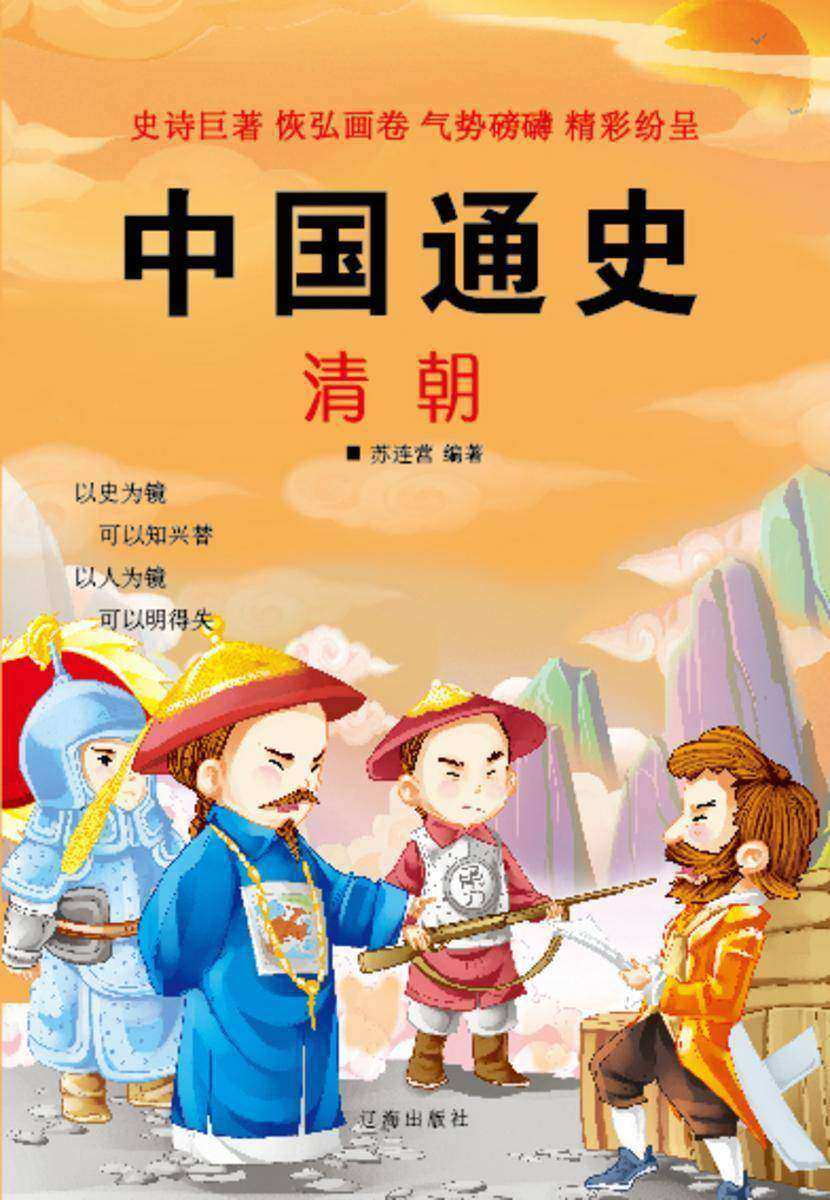 清朝