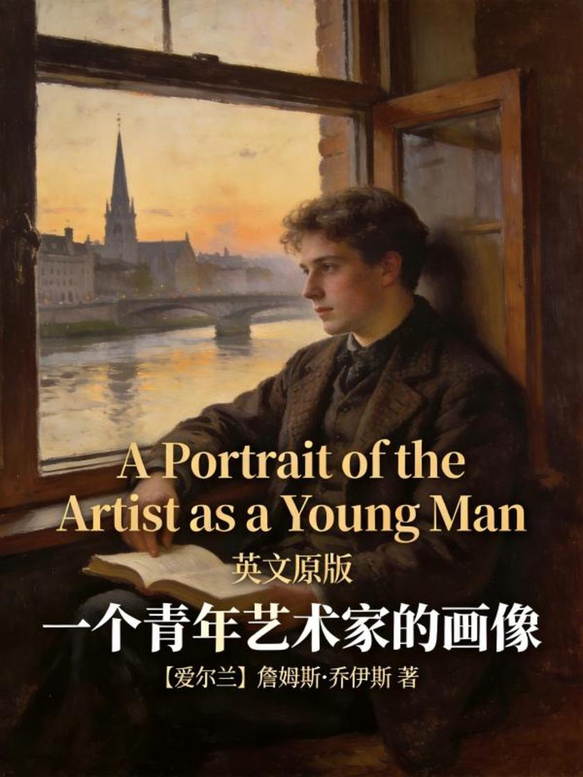 A Portrait of the Artist as a Young Man 一个青年艺术家的画像(英文版)