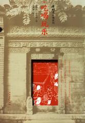 吃喝玩乐(老北京风情系列)
