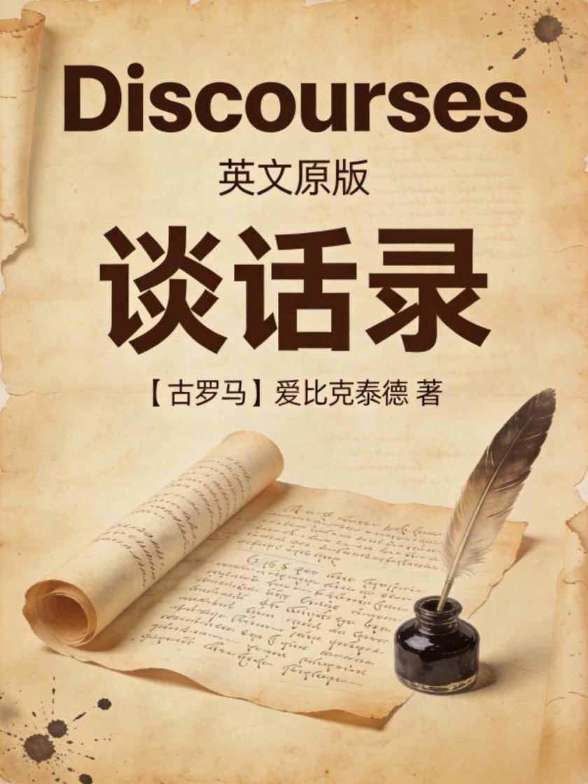 Discourses 谈话录(英文版)