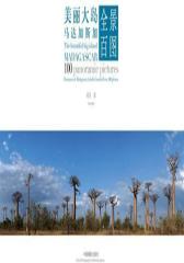 美丽大岛马达加斯加全景百图