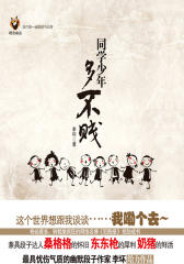 同学 少年
