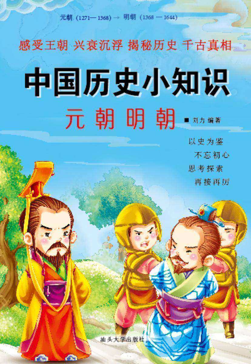 元朝明朝