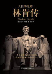 林肯传