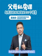 第68集 沟通从心开始,合作创造价值(此商品为视频课程)