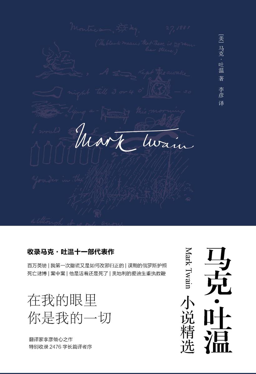 （2017再版精装）轻经典：百万英镑