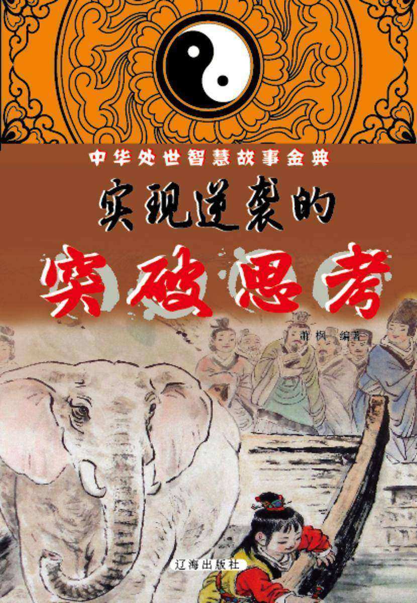 实现逆袭的突破思考