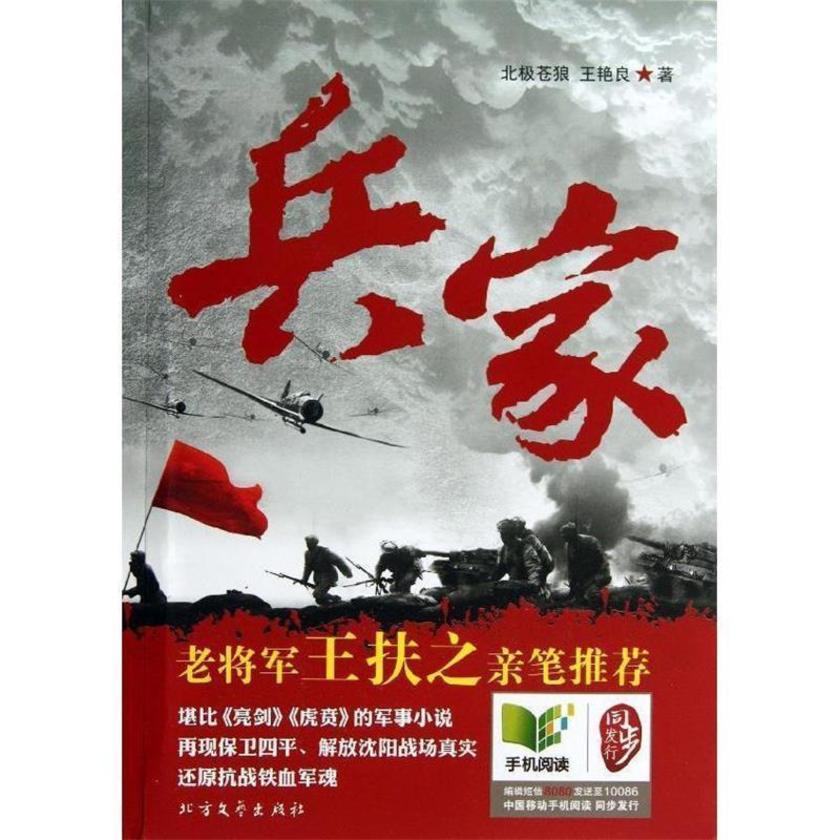 兵家