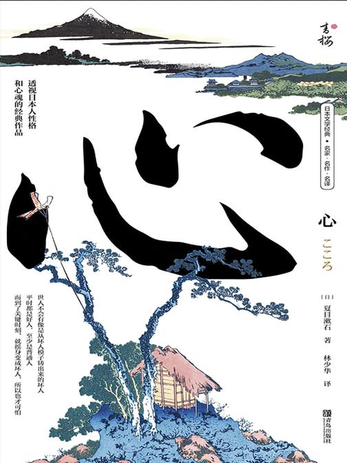 心(新版)