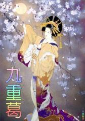 九重葛
