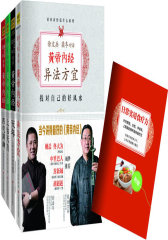 黄帝内经：徐文兵、梁冬对话《四气调神》《上古天真》《天年》《异法方宜》(试读本)