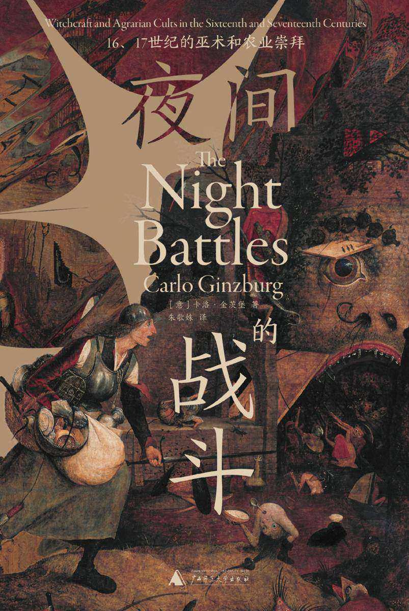 夜间的战斗