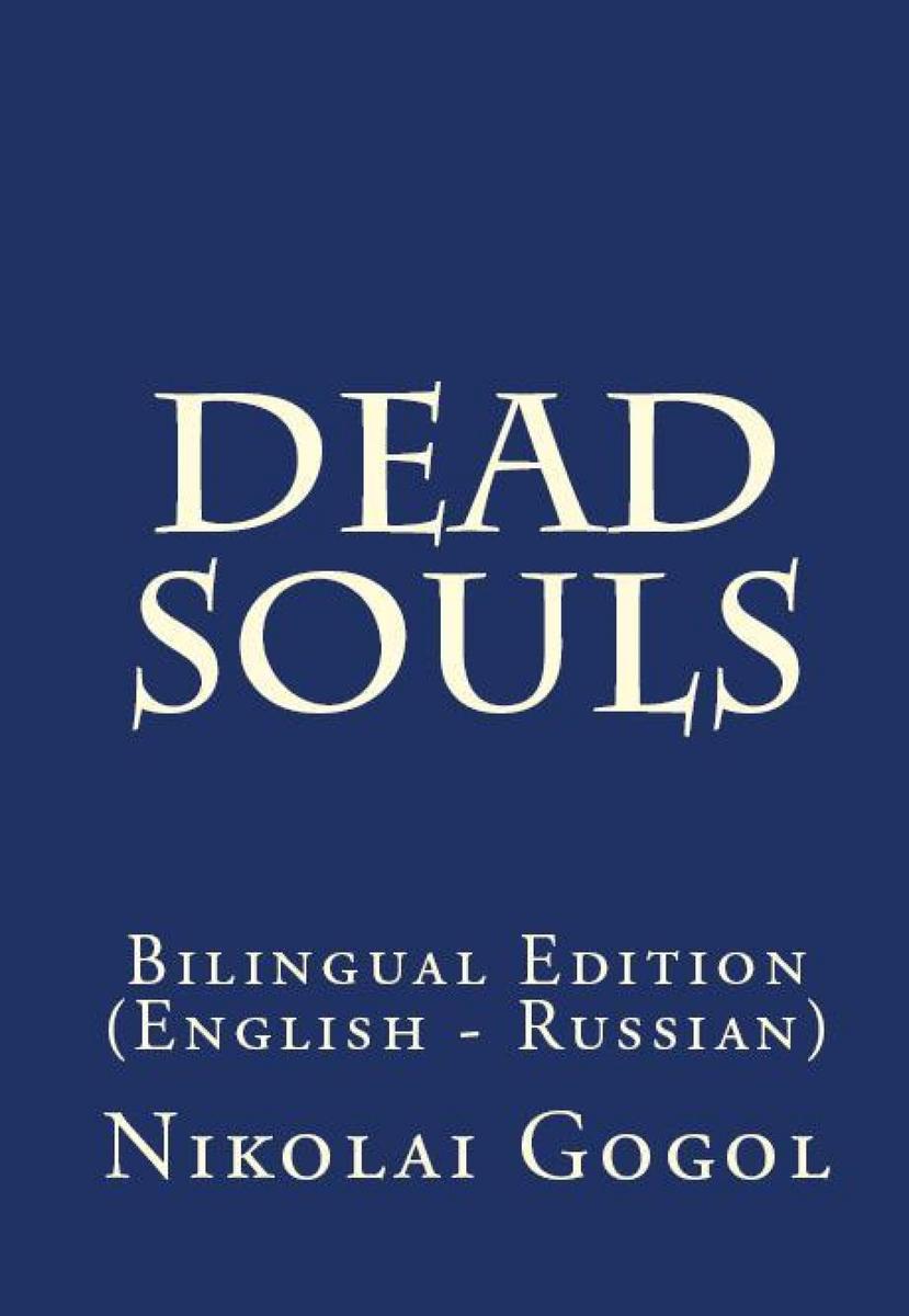 Dead Souls: Bilingual Edition (English – Russian)