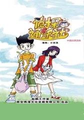 侦探通讯社中篇版第四集