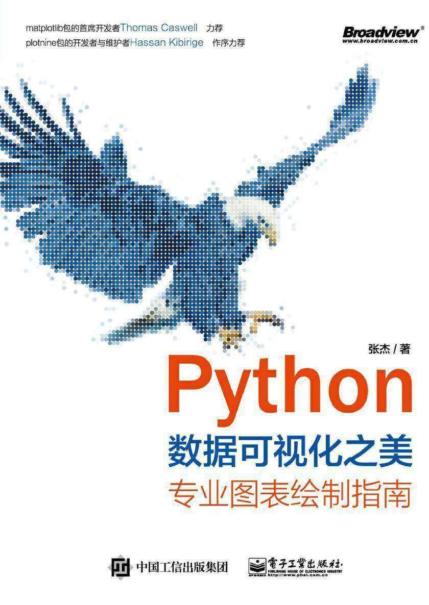 Python数据可视化之美:专业图表绘制指南(全彩)