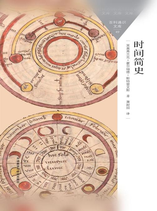 时间简史