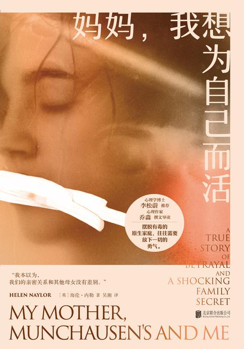 妈妈,我想为自己而活