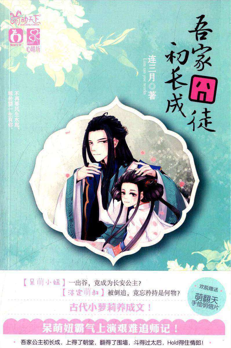 吾家囧徒初长成