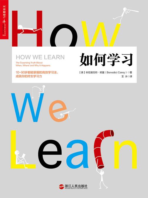 如何学习