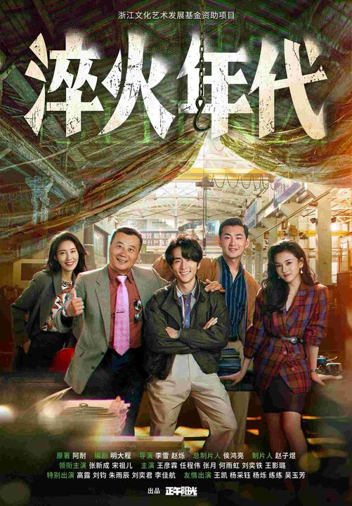 艰难的制造