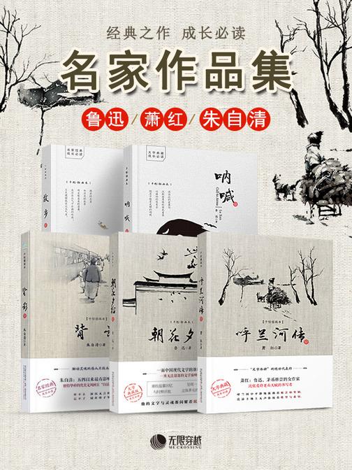 名家作品集(套装5册)