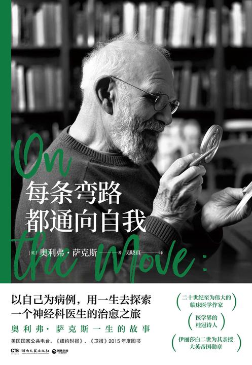 每条弯路都通向自我