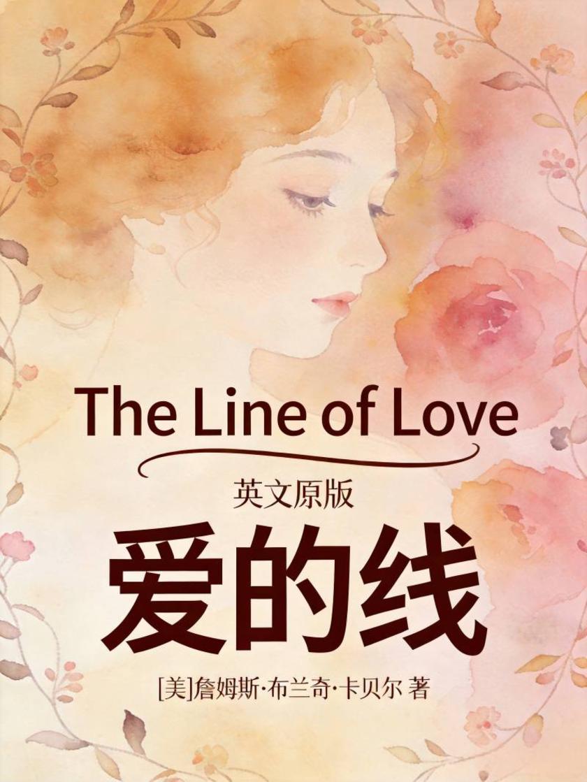 The Line of Love 爱的线(英文版)