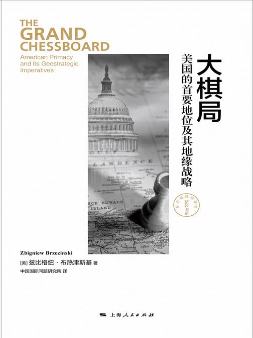 大棋局