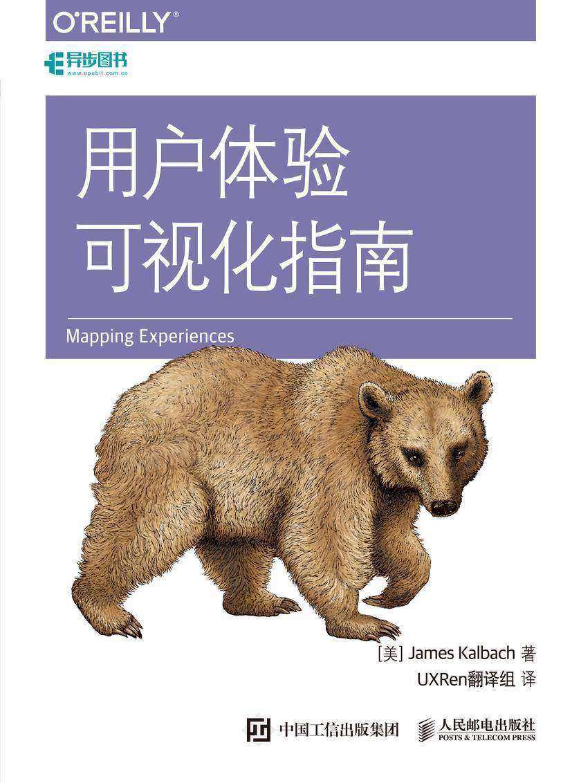 用户体验可视化指南