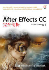 Adobe After Effects CC完全剖析