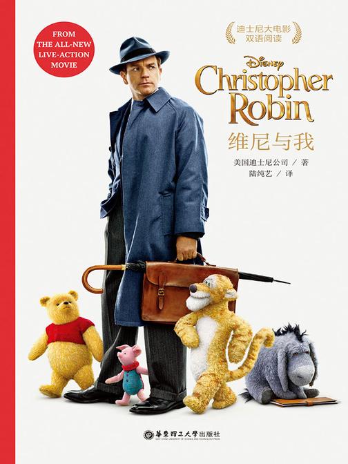 迪士尼大电影双语阅读.维尼与我 Christopher Robin