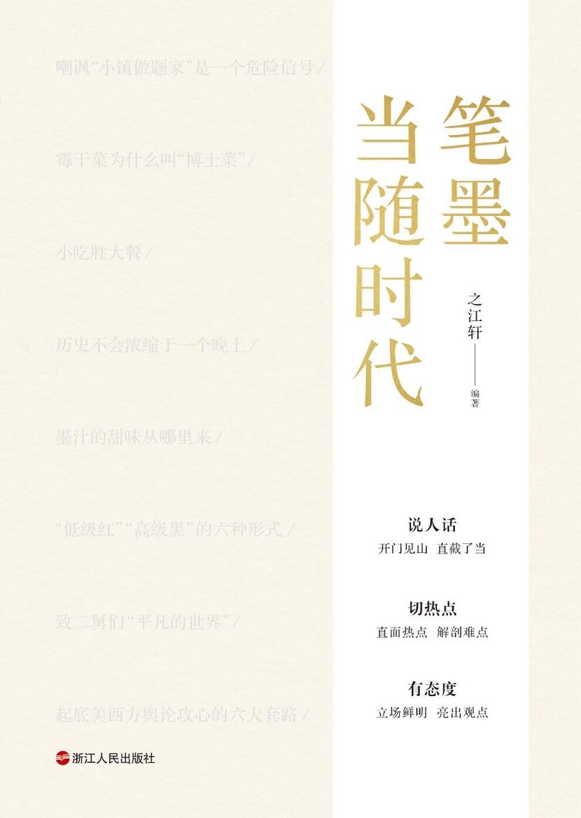笔墨当随时代