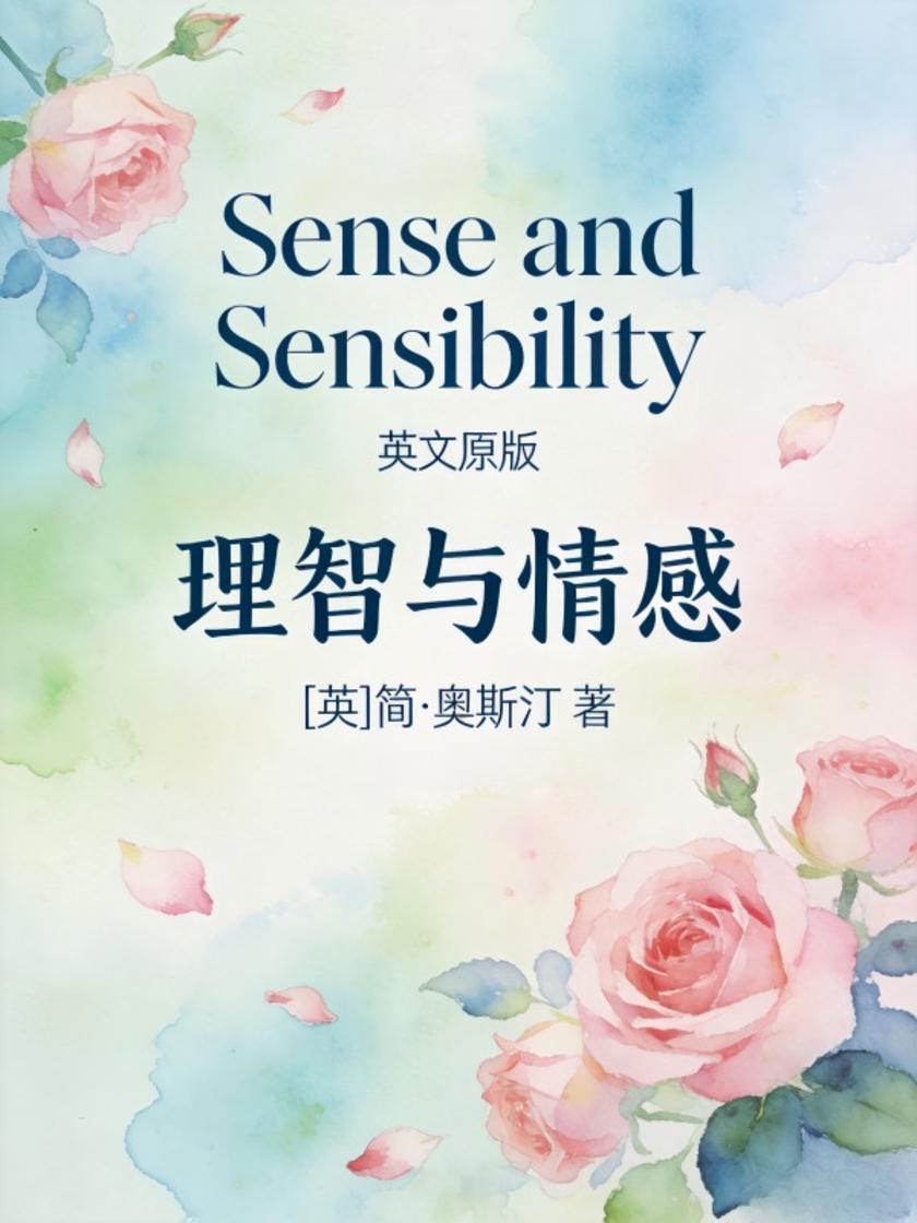 Sense and Sensibility 理智与情感(英文版)