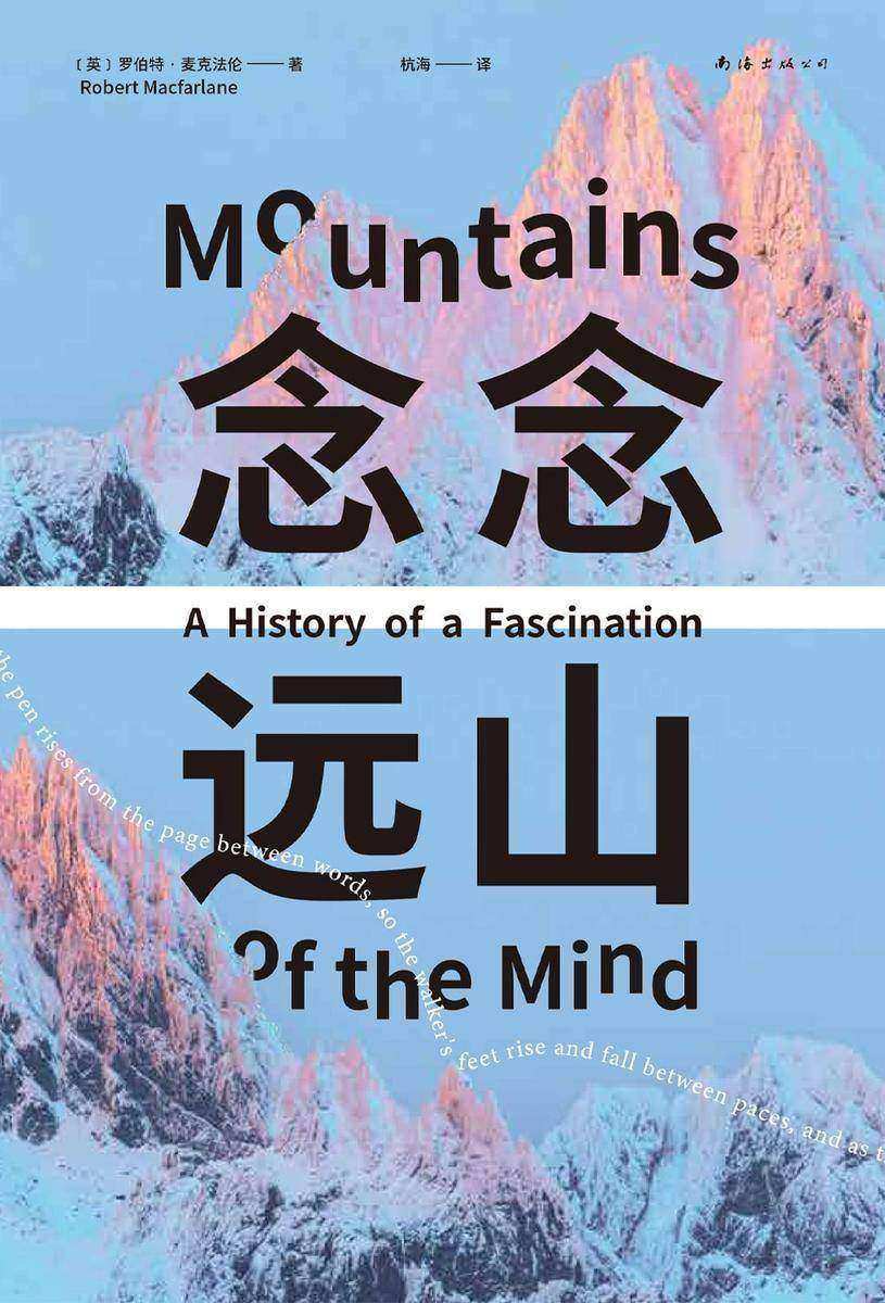 念念远山